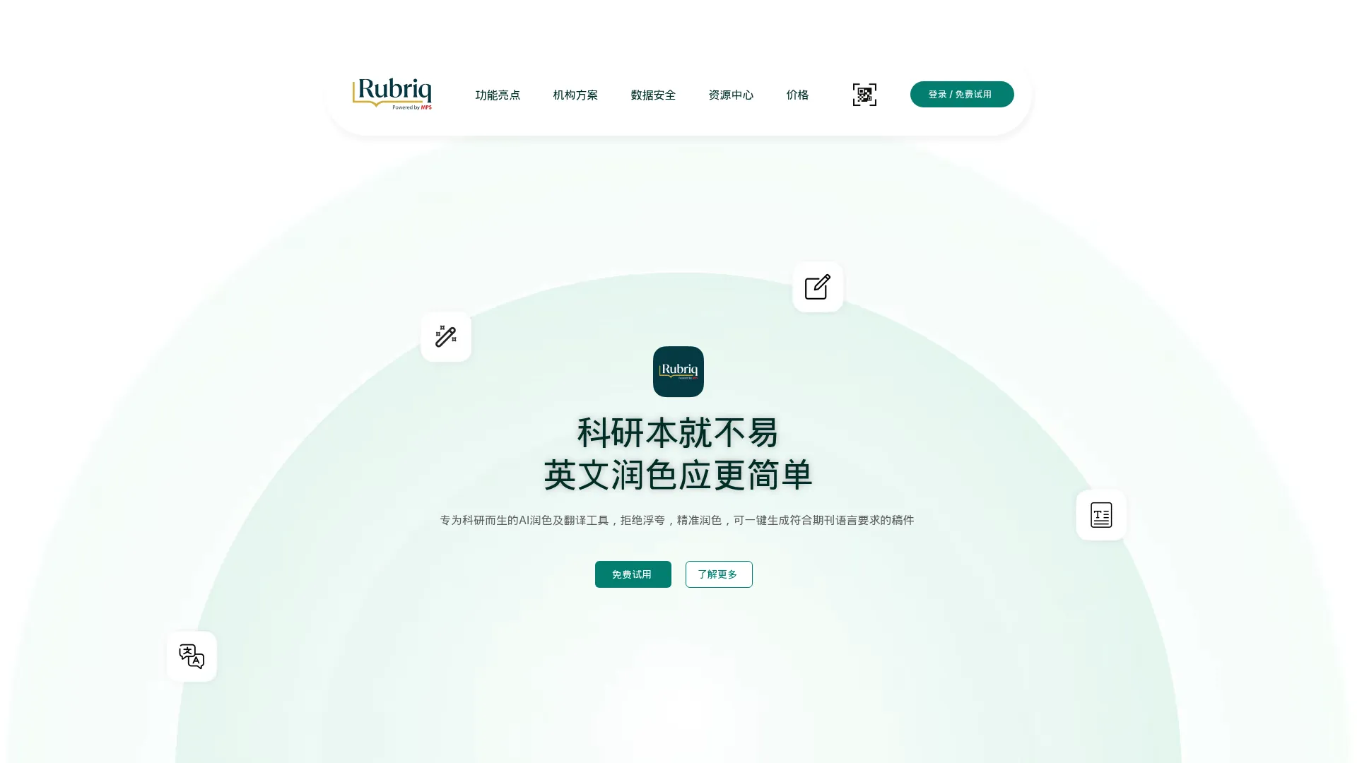 Rubriq screenshot