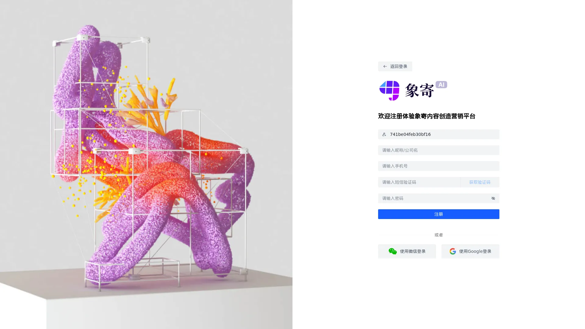 象寄翻译 screenshot