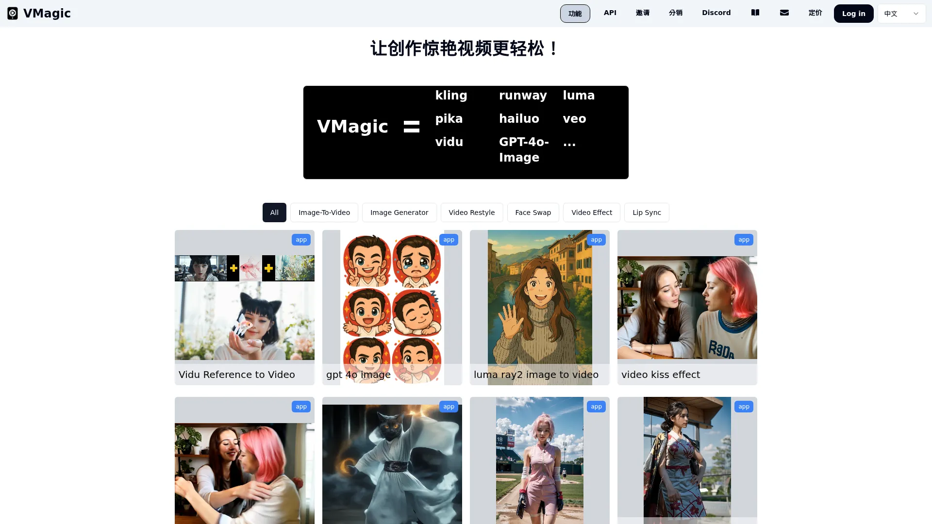 VMagic screenshot