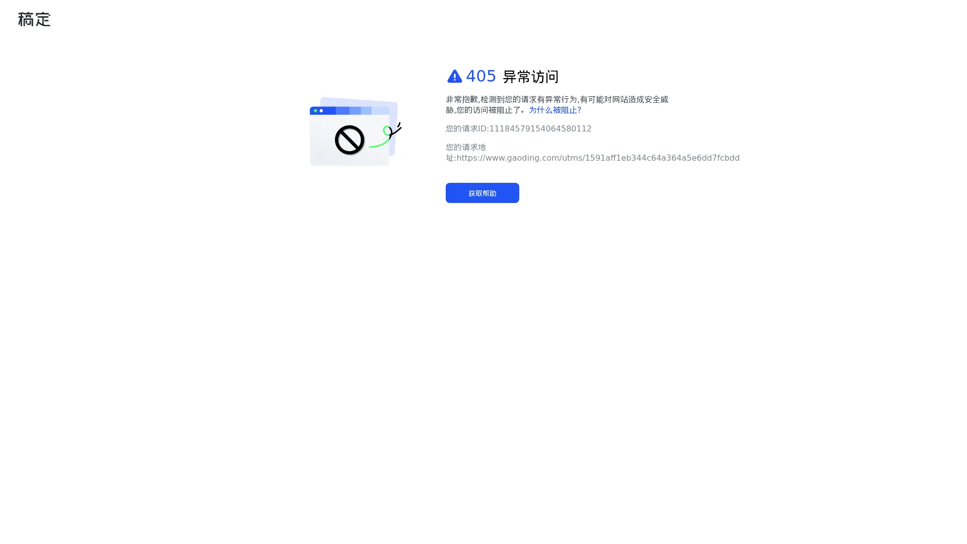 稿定AI screenshot