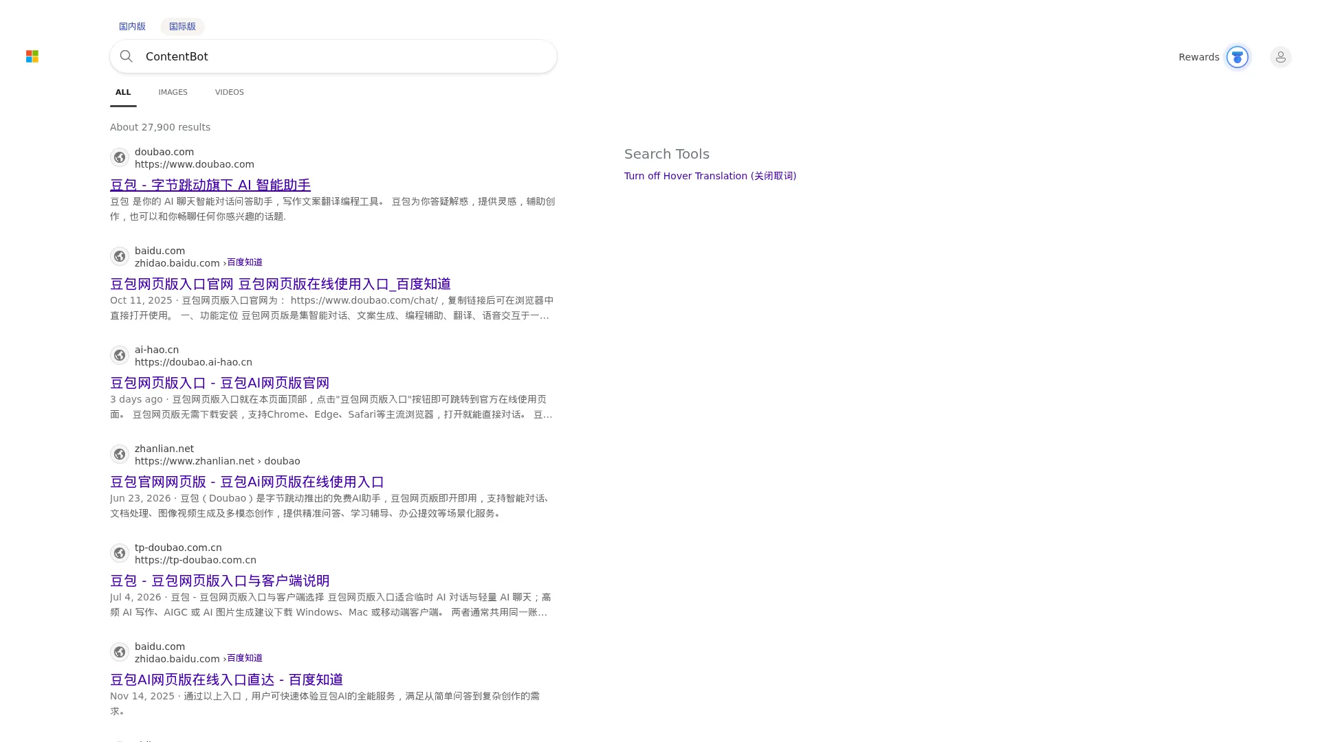 ContentBot screenshot
