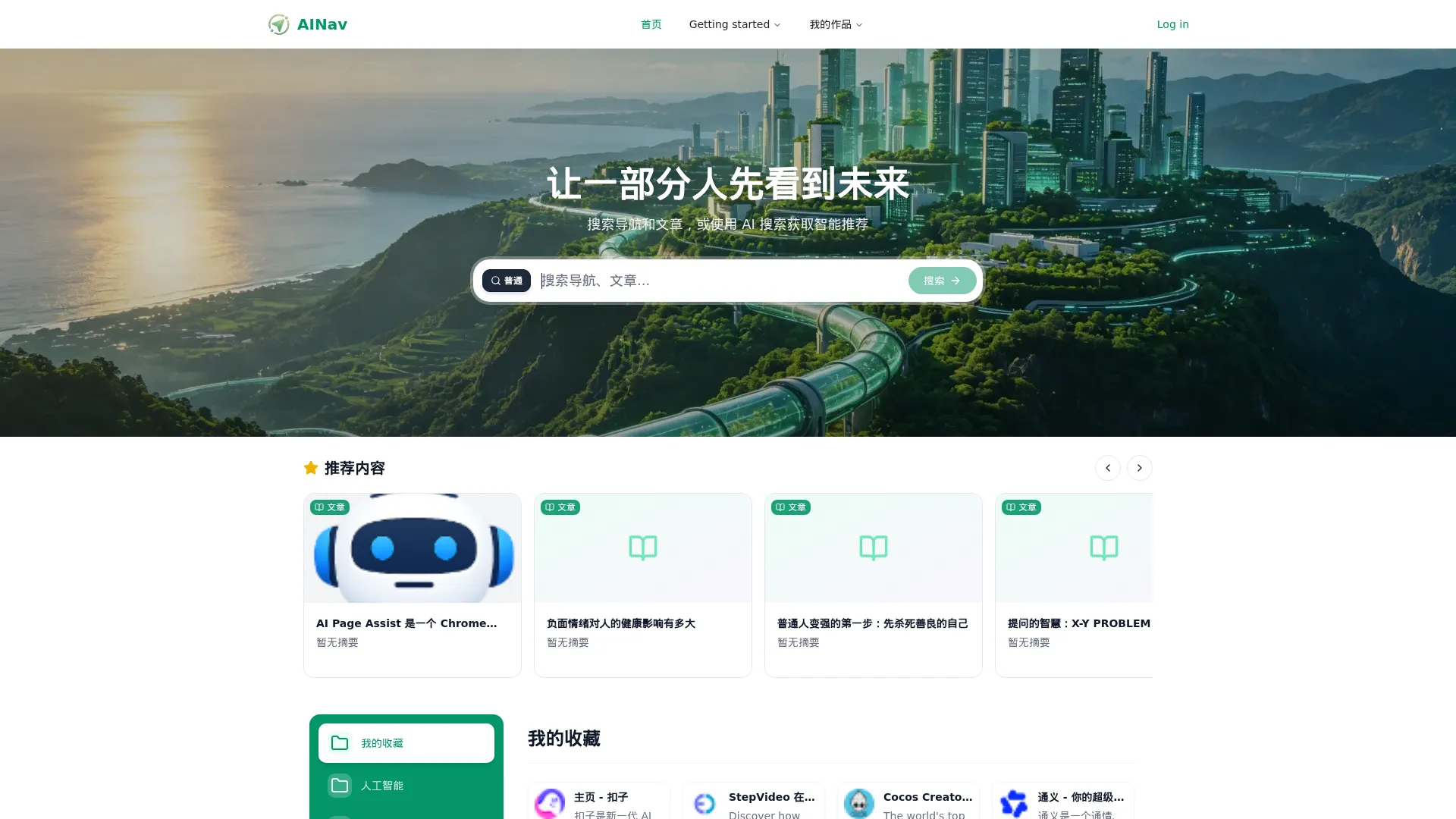 秘塔捉捉猫 screenshot