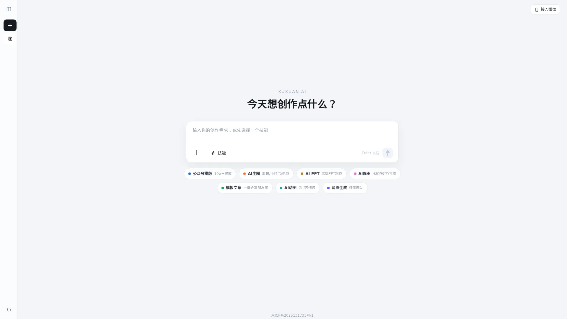 酷宣AI screenshot