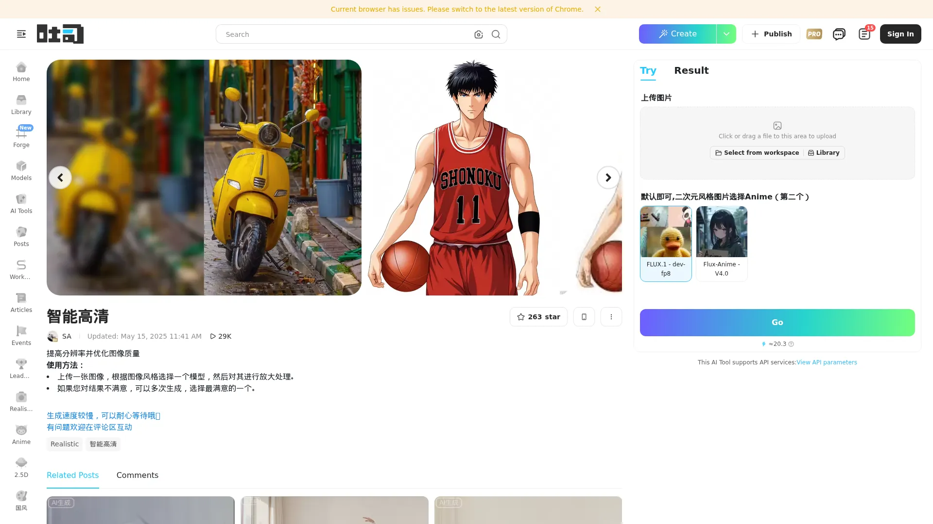 吐司AI高清 screenshot
