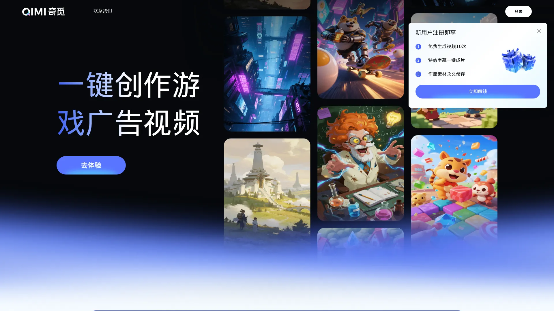 奇觅 screenshot