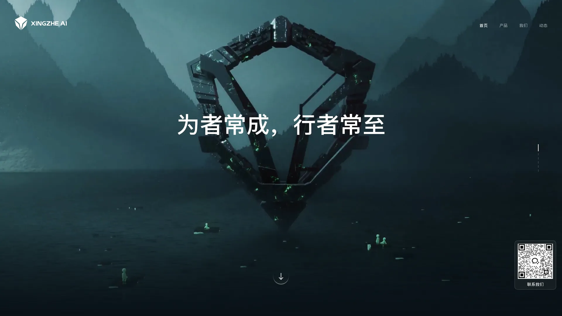 行者AI美术 screenshot