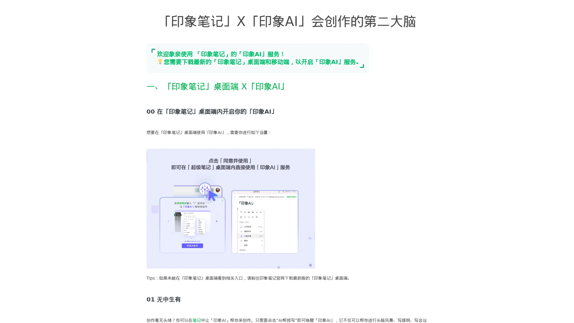 印象AI screenshot