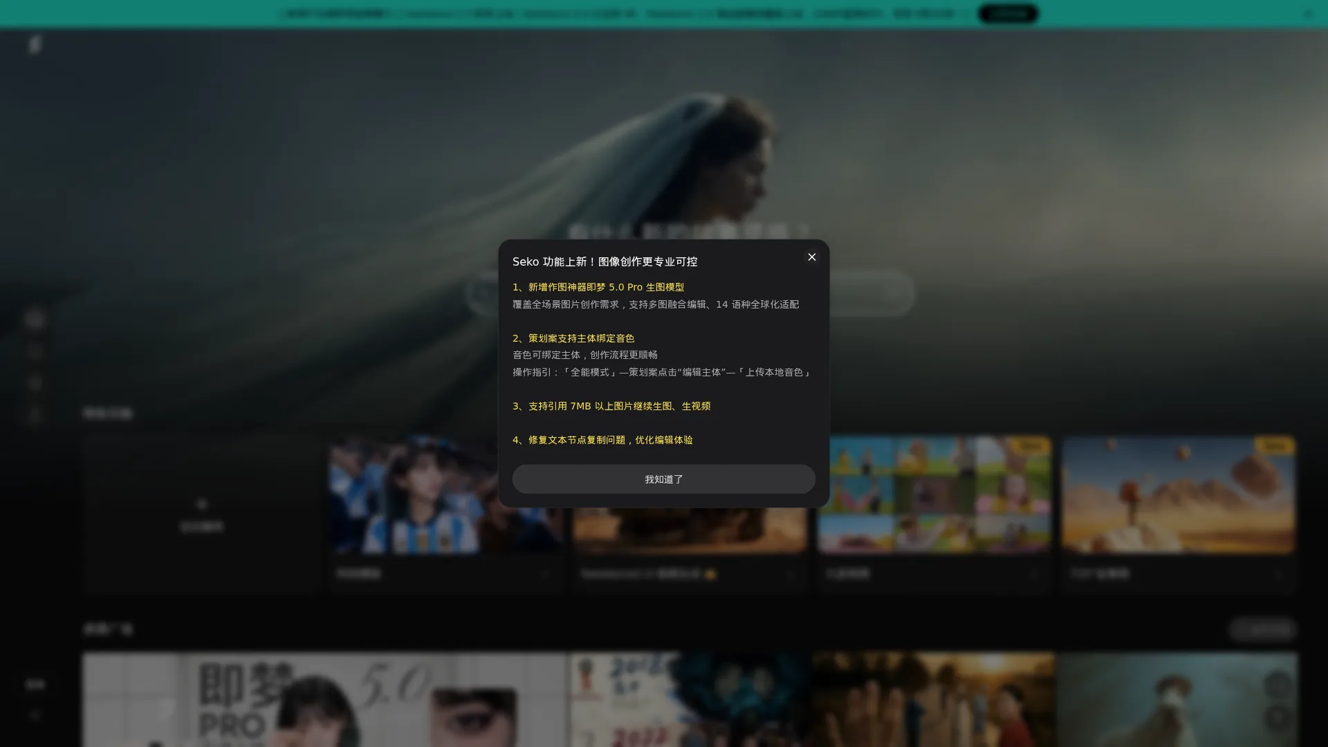 Seko screenshot