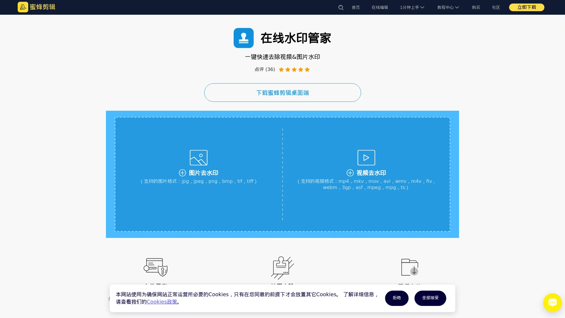 蜜蜂剪辑 screenshot
