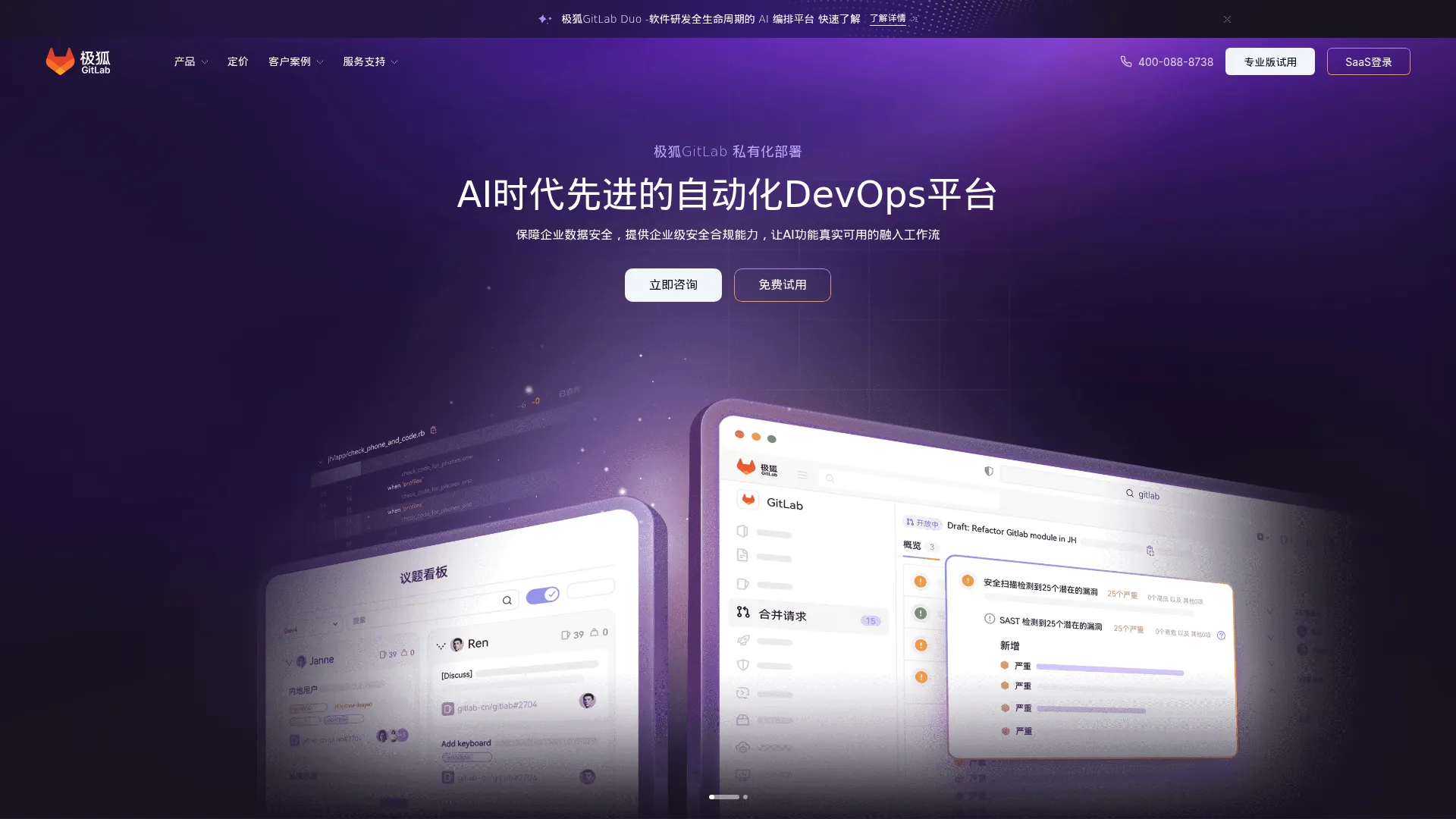 驭码CodeRider screenshot