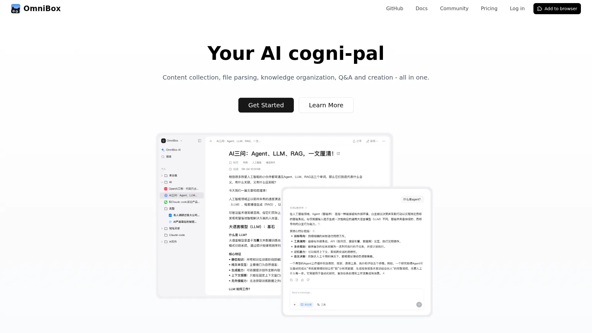 OmniBox小黑 screenshot