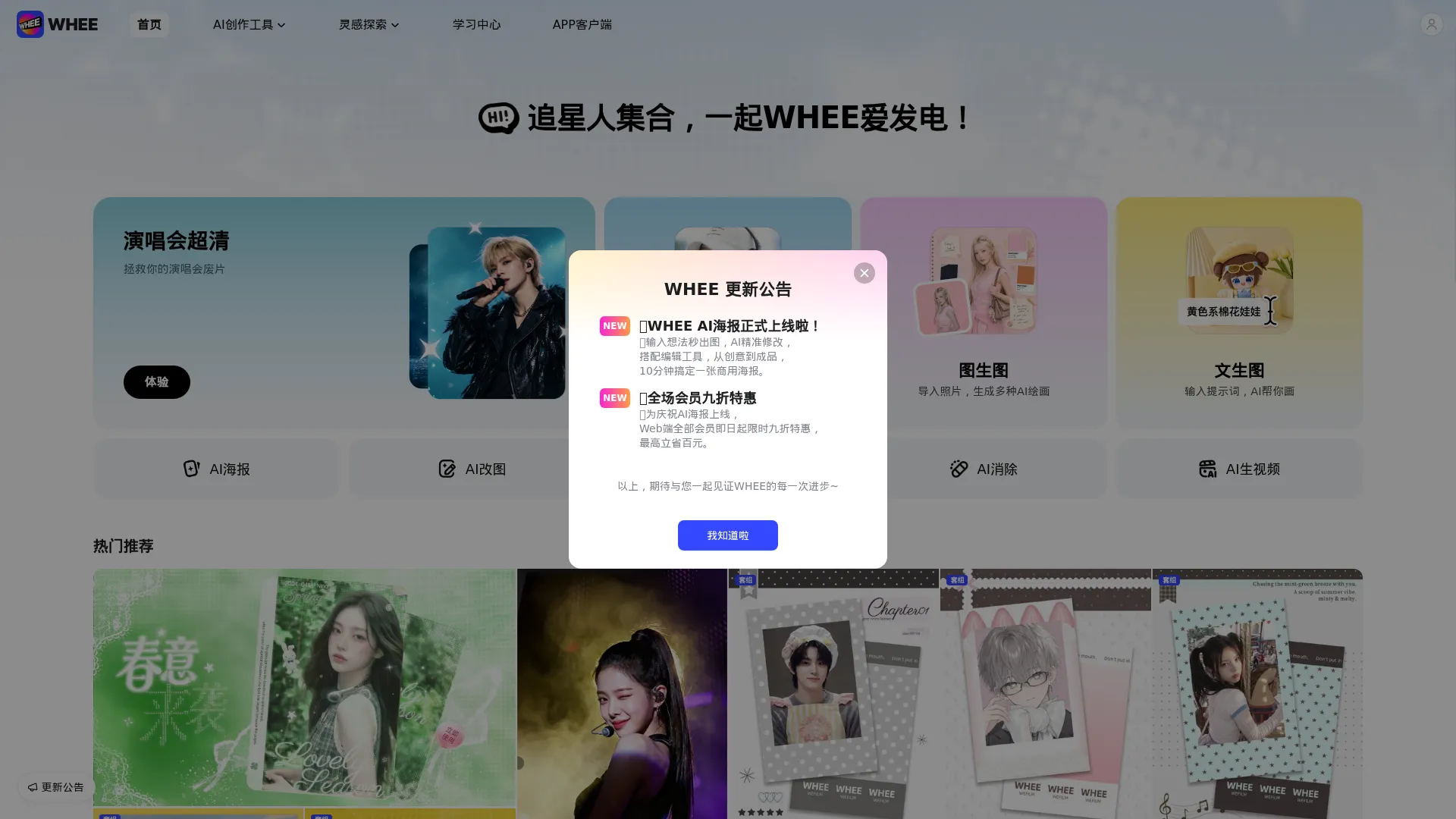 WHEE screenshot