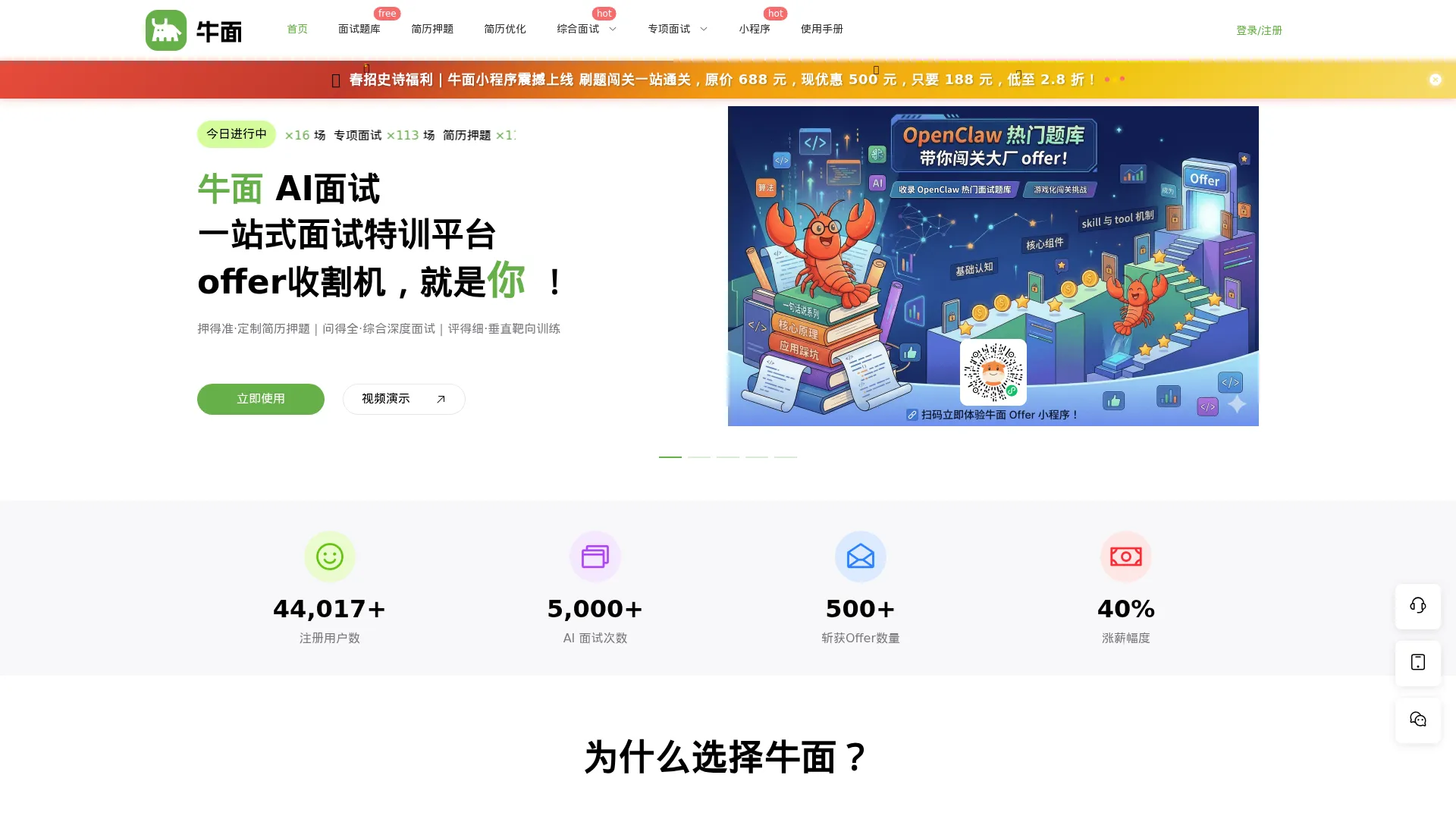 牛面 screenshot