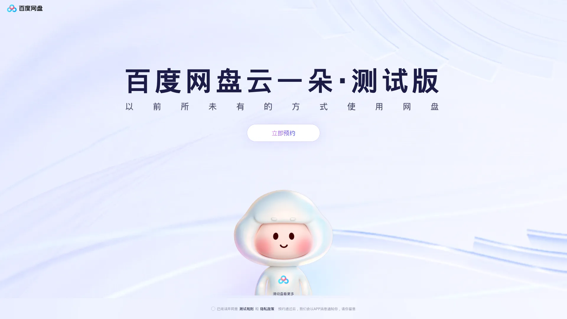 云一朵 screenshot
