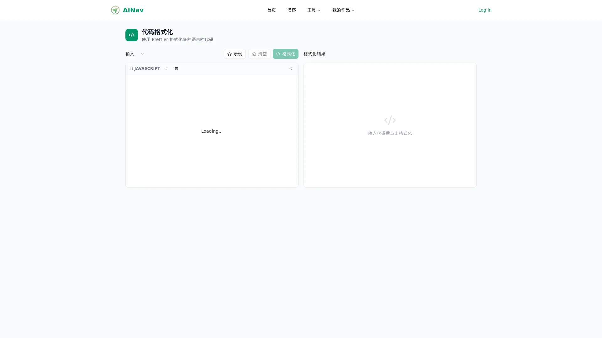 代码格式化 screenshot