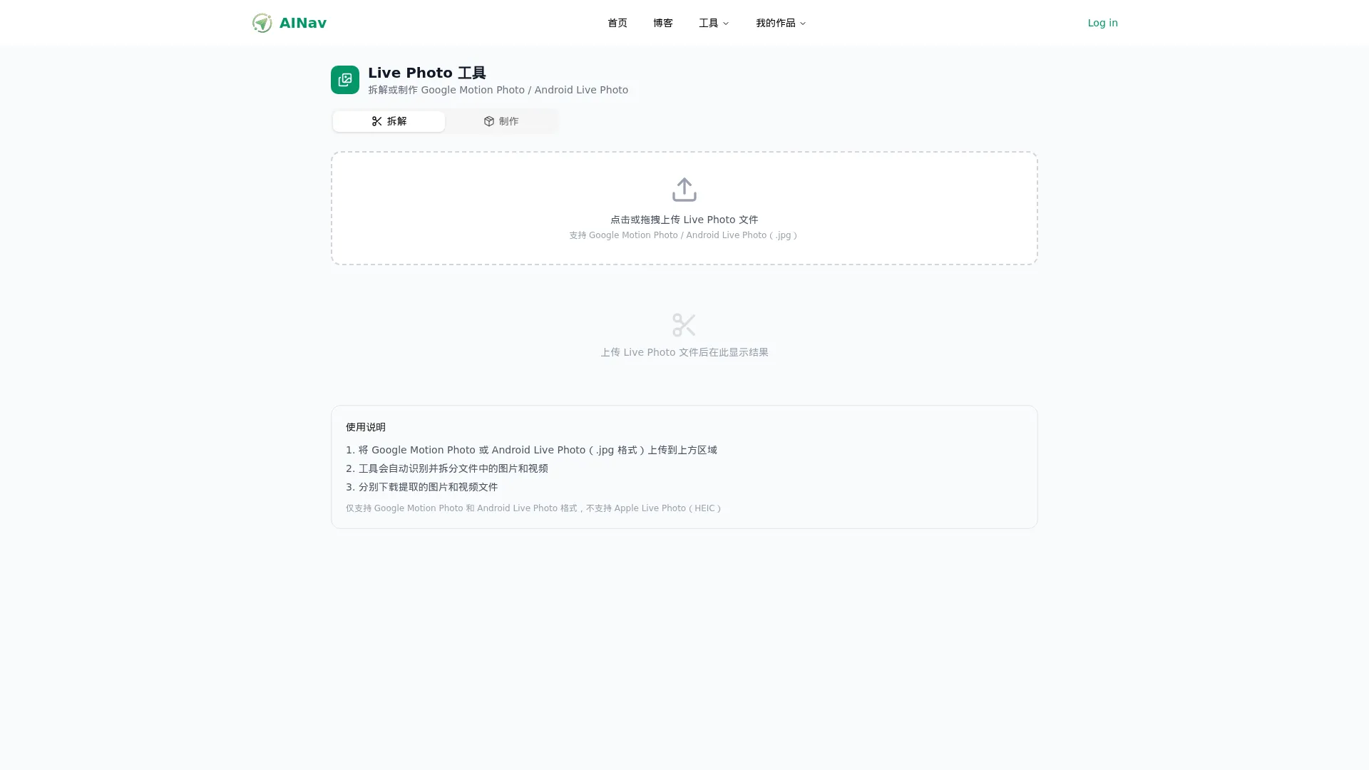 动态图片 screenshot