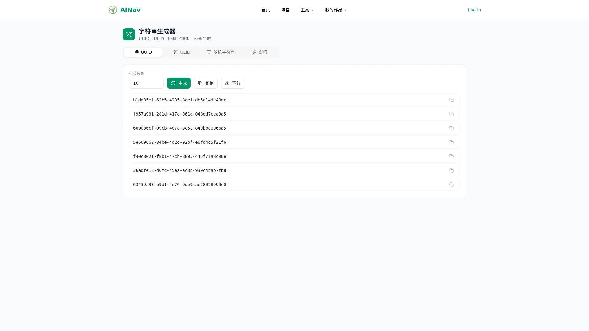 字符串生成器 screenshot