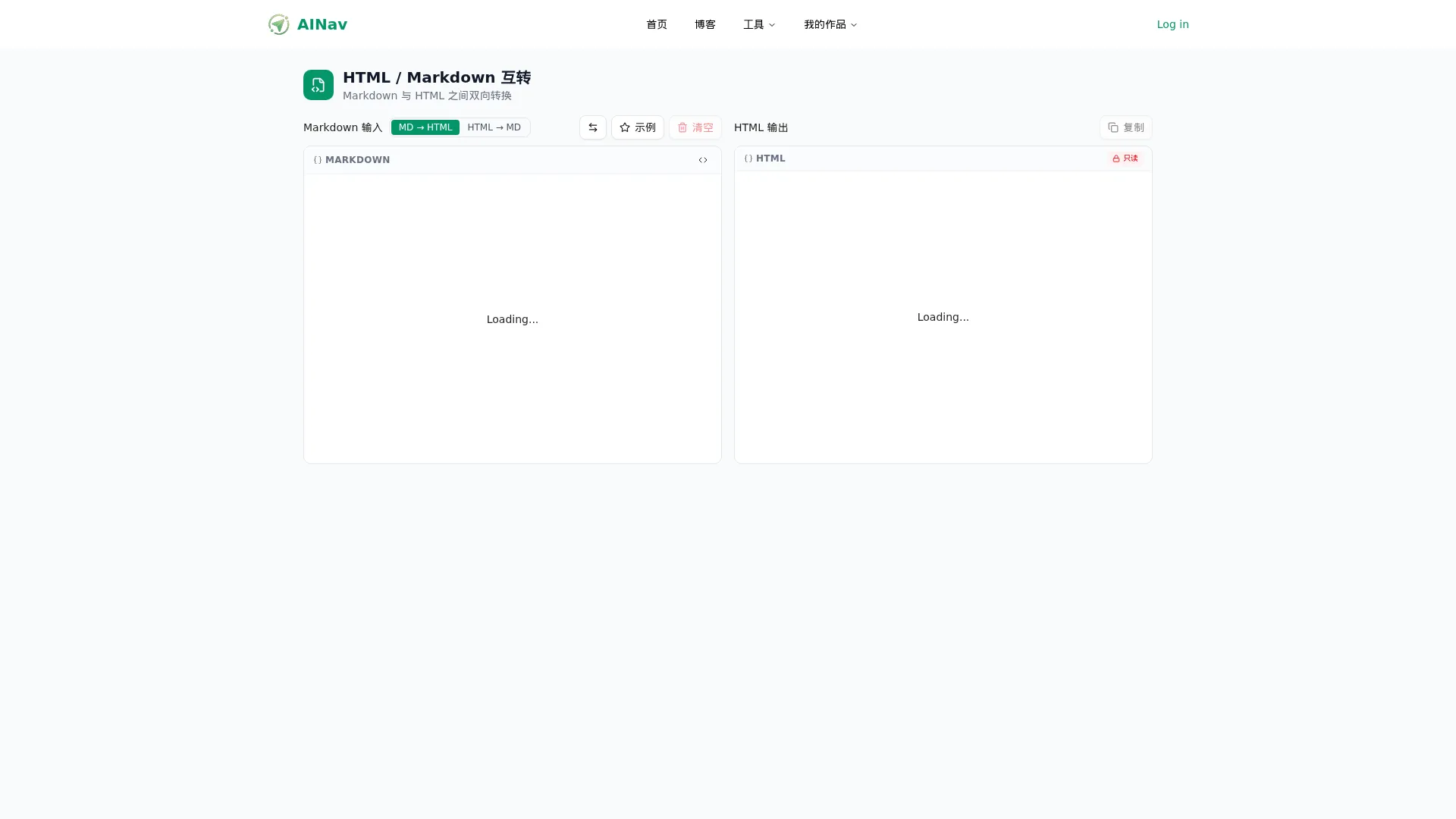 HTML/Markdown互转 screenshot